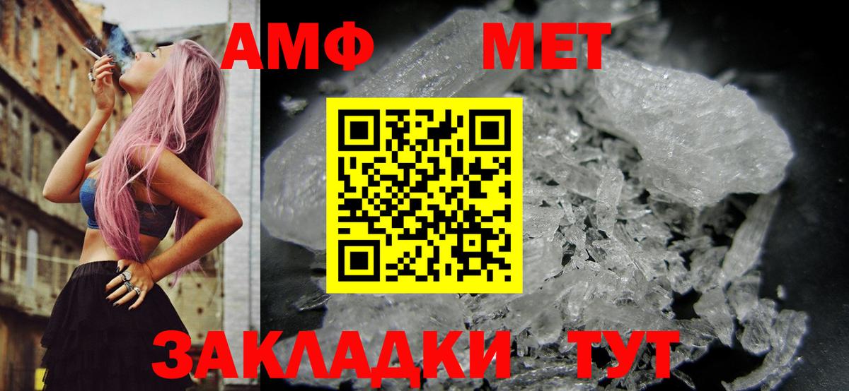 АМФЕТАМИН 97% Лесозаводск