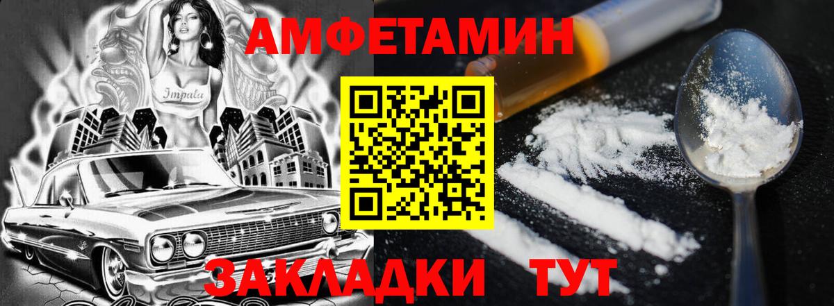 Лесозаводск  АМФ  Вход с VPN  АМФЕТАМИН Premium 