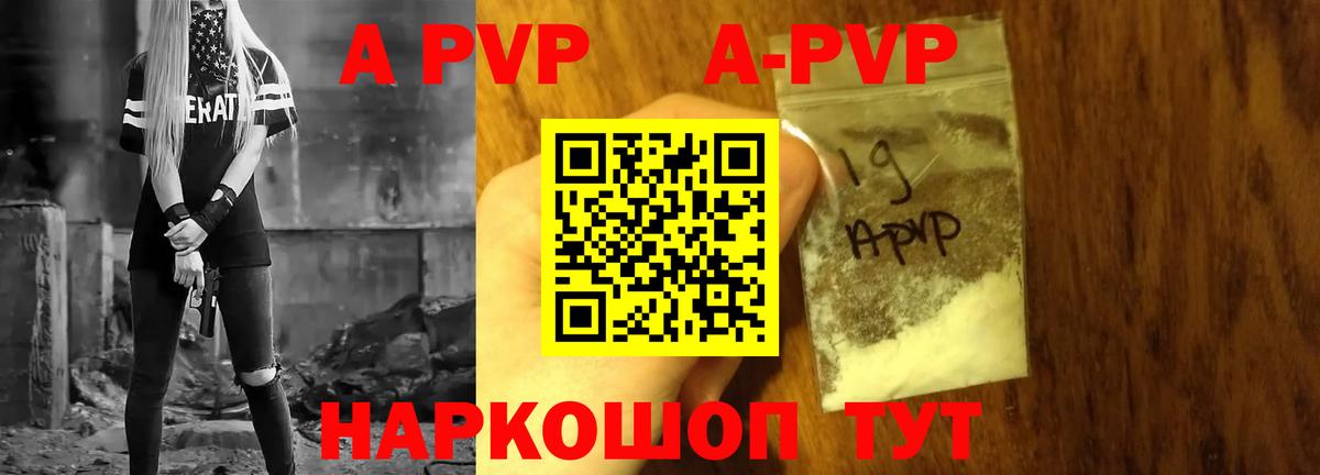 APVP Crystall Лесозаводск