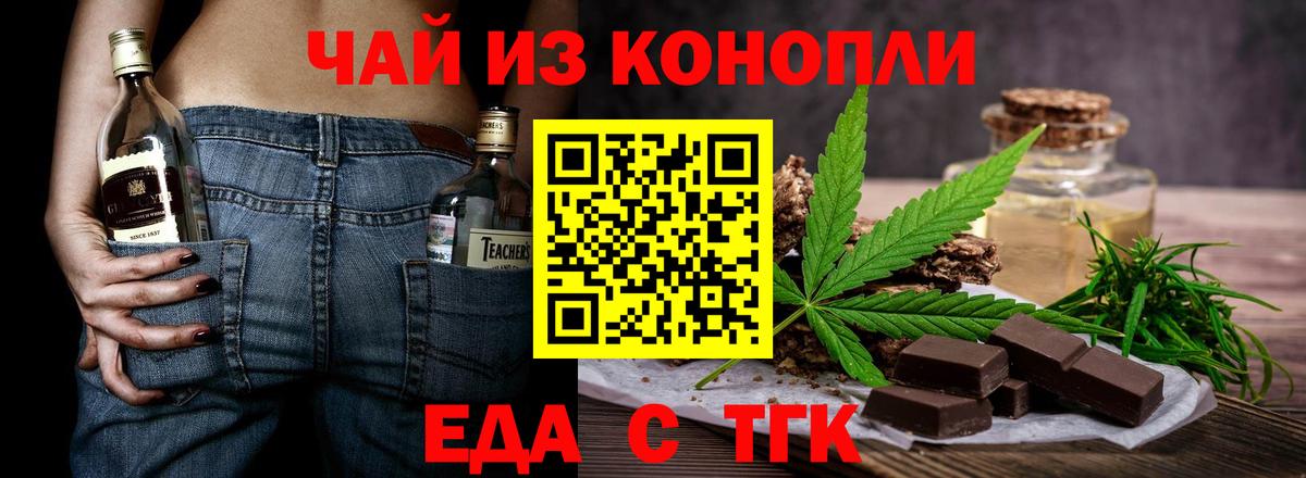 Лесозаводск  Cannafood конопля  Вход с VPN 