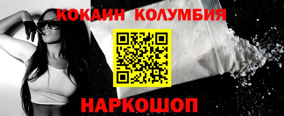 КОКАИН Боливия  наркота  Вход с VPN  Лесозаводск  КОКАИН 99% 