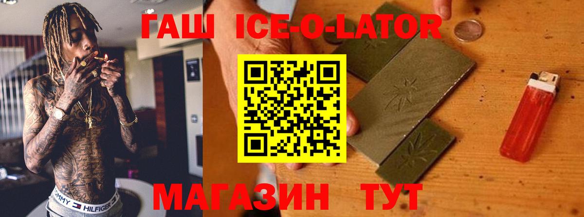 ГАШИШ Изолятор  Вход с VPN  ГАШ ice o lator  Лесозаводск 