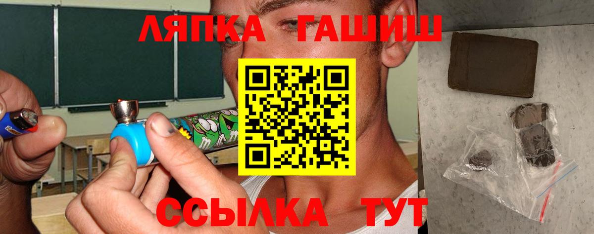 ГАШИШ убойный Лесозаводск