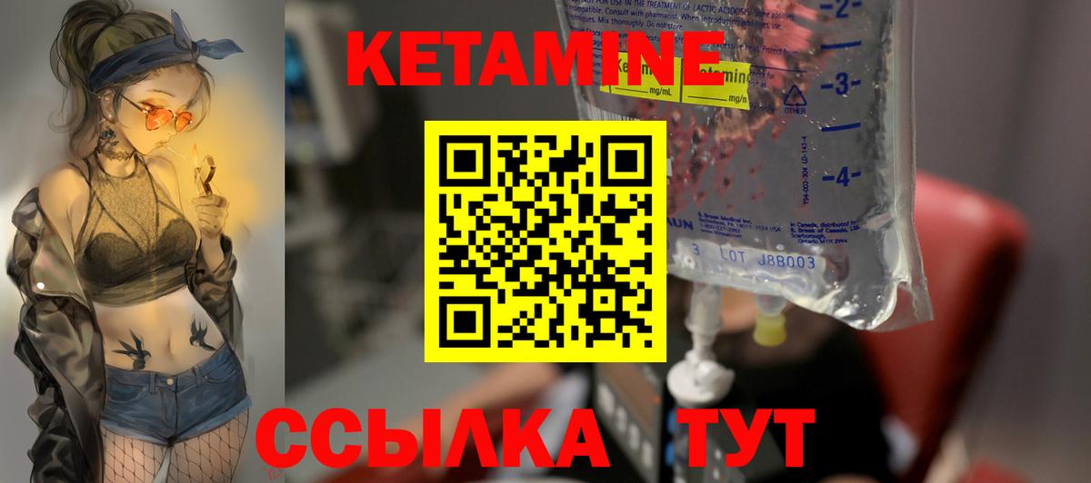 КЕТАМИН VHQ  Вход с VPN  КЕТАМИН VHQ  Лесозаводск 