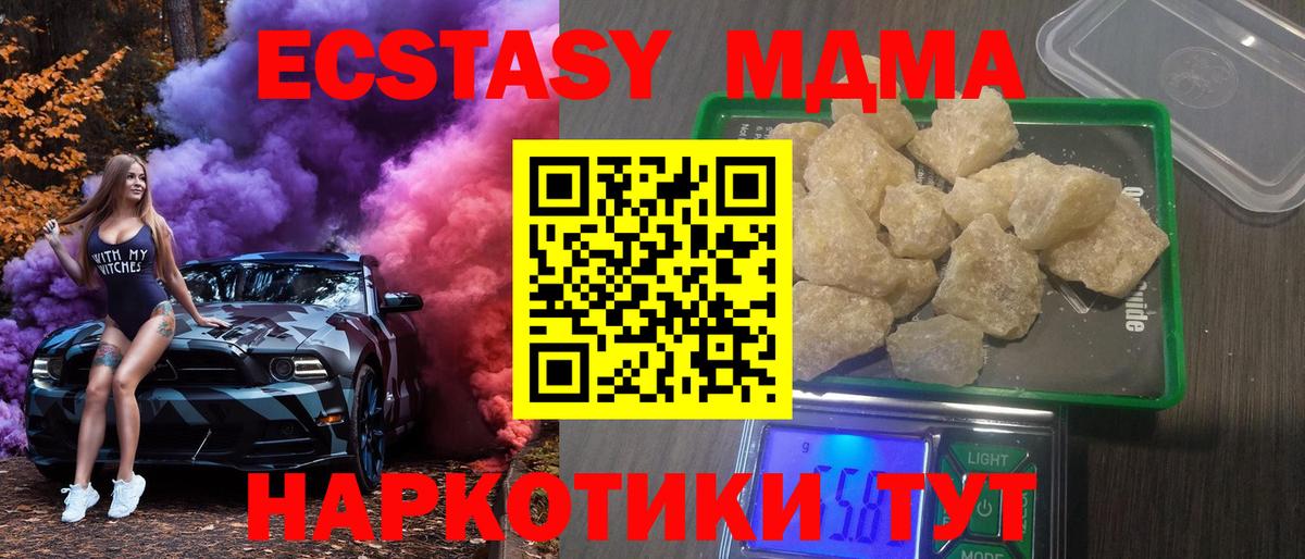 Лесозаводск  MDMA crystal  MDMA  Вход с VPN 