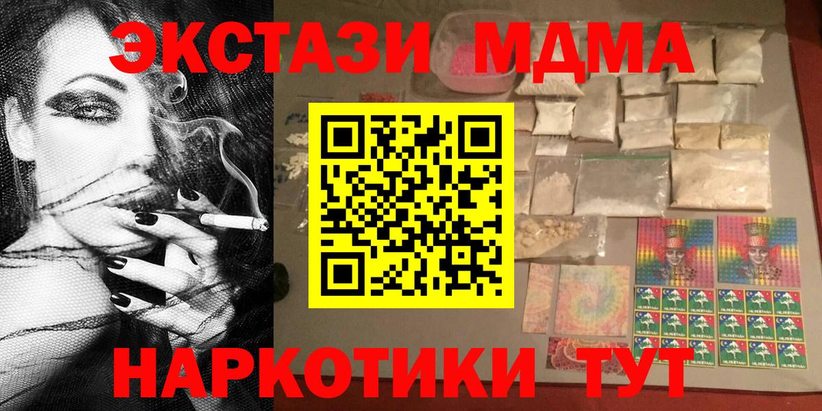 MDMA молли Лесозаводск
