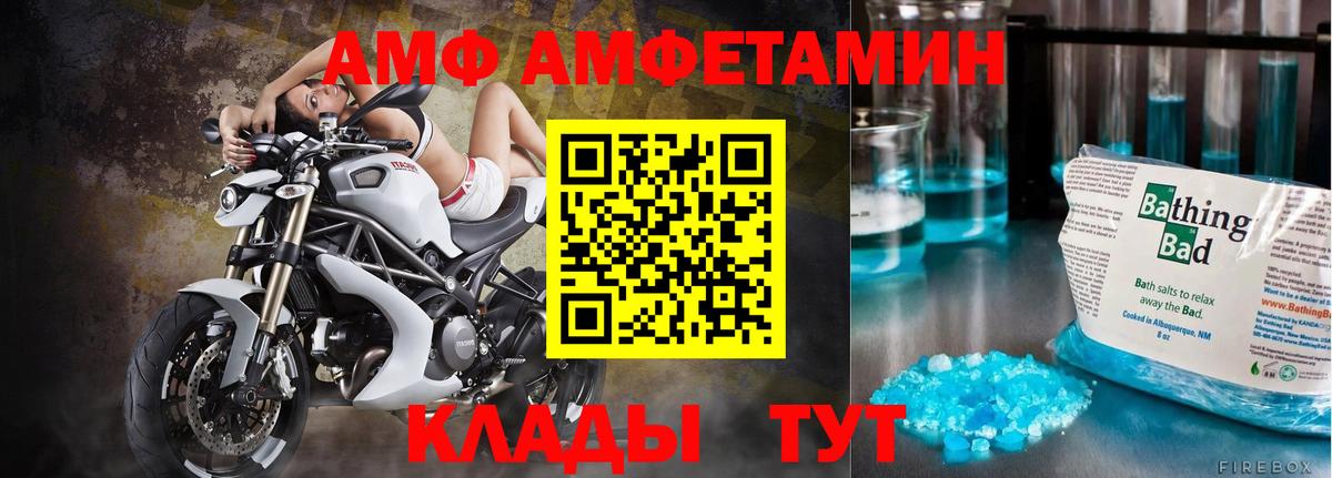 Метамфетамин мет Лесозаводск