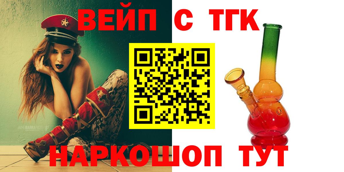 ТГК Wax Лесозаводск