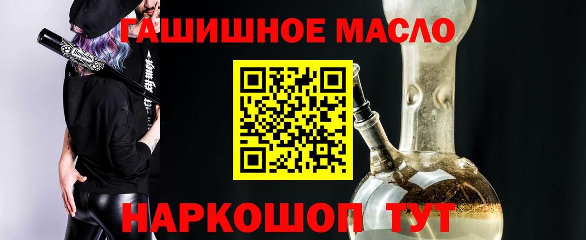 Дистиллят ТГК жижа  Дистиллят ТГК концентрат  Вход с VPN  Лесозаводск 